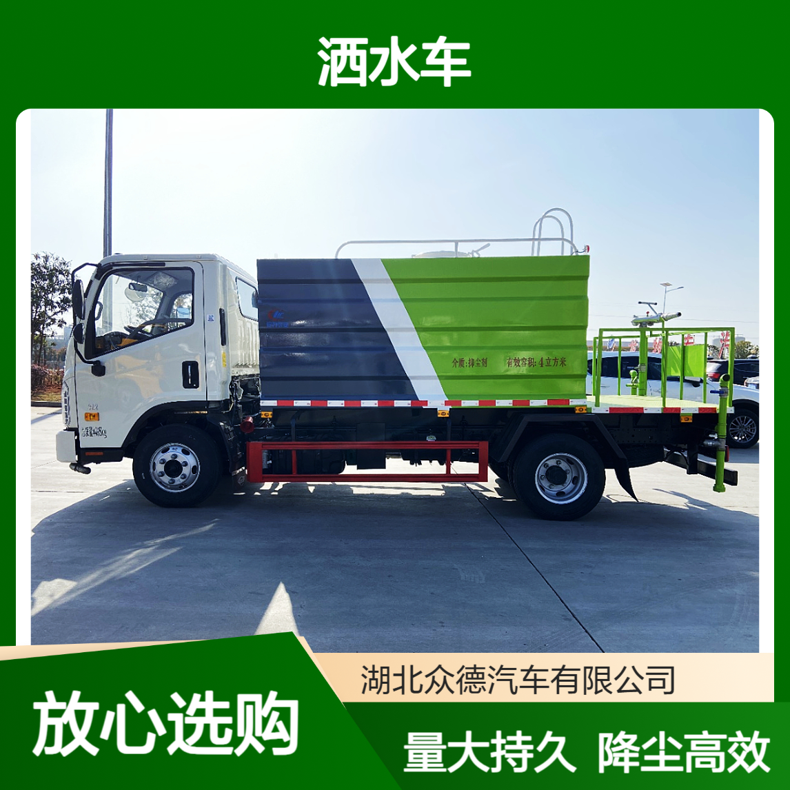 福田蓝牌7方乡镇市政洒水车 28米射程14米宽道路冲洗降尘车