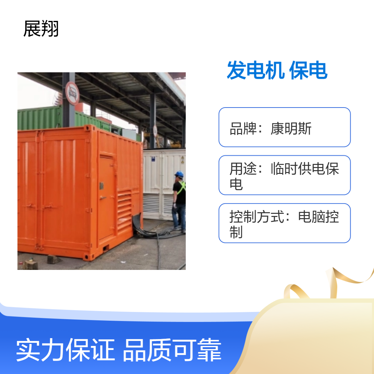 广州发电机维修保养 临时保电租赁 专业团队服务 全天电工保养维修
