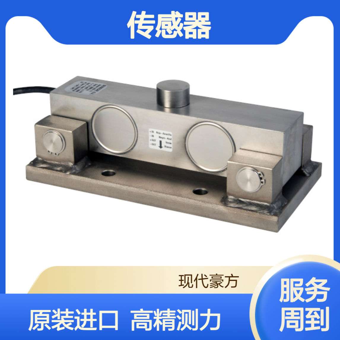 DCO-3高分辨率Sensocar传感器15t测力用原装进口