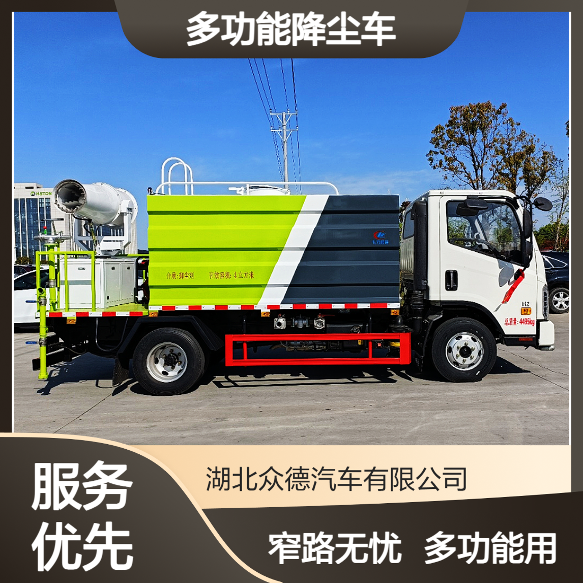 福田蓝牌7吨洒水车 小巧灵活通过性好 窄路作业无压力 多功能降尘车