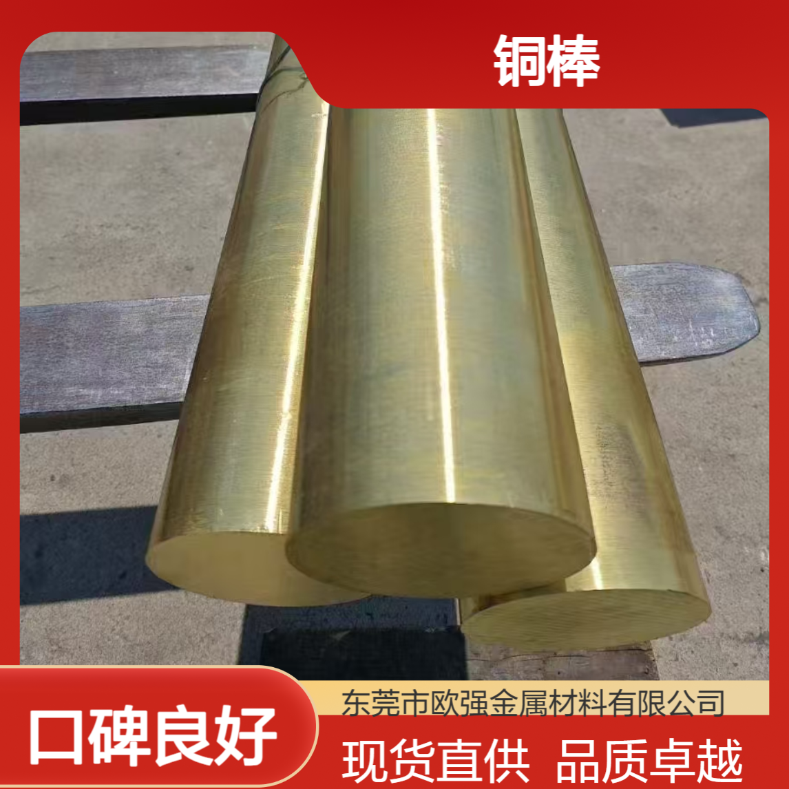 H68铜带 H70圆棒 H80铜板 H85线 H90黄铜 现货可分条