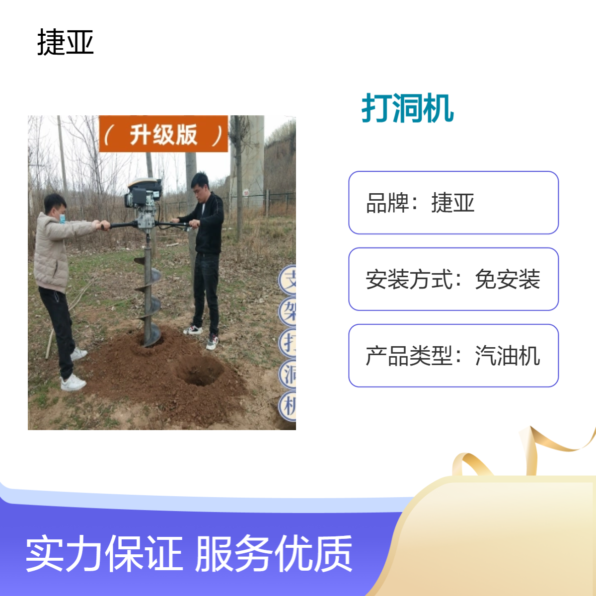 小蜜蜂山地光伏桩钻孔茶园螺旋打孔机 捷亚 边坡陡坡手扶引孔钻具