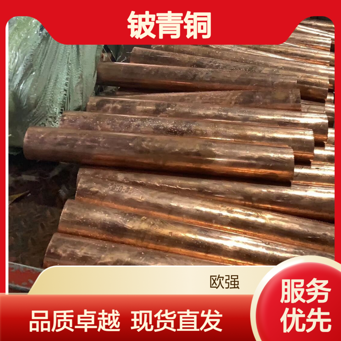 C17200铜带C17300圆棒 C17000铜板 铍铜 铍青铜现货