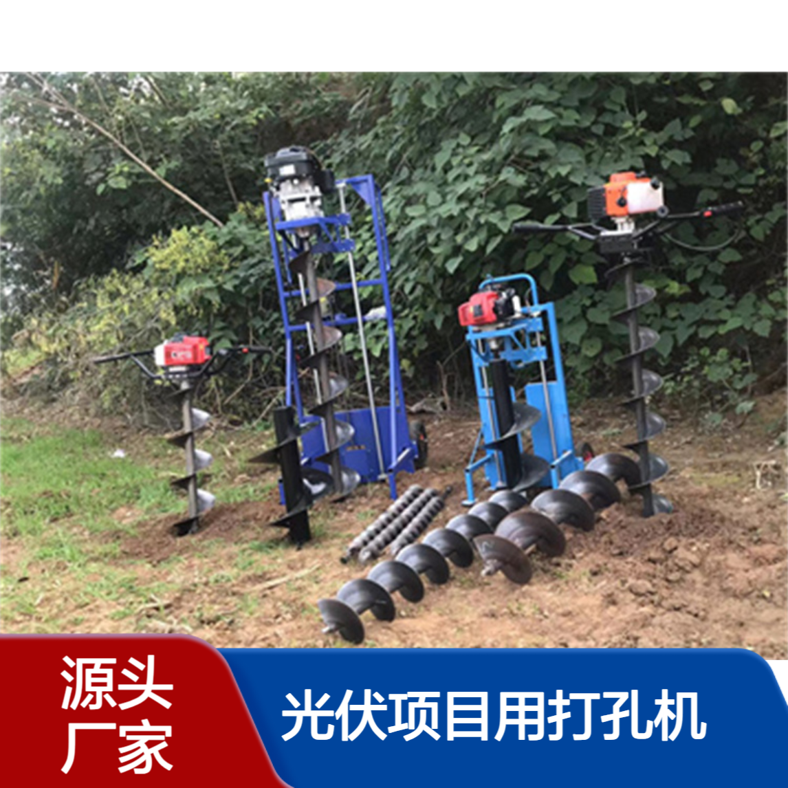 山地茶园地光伏项目用打孔机 捷亚SL 小蜜蜂太阳能钻孔打洞工具