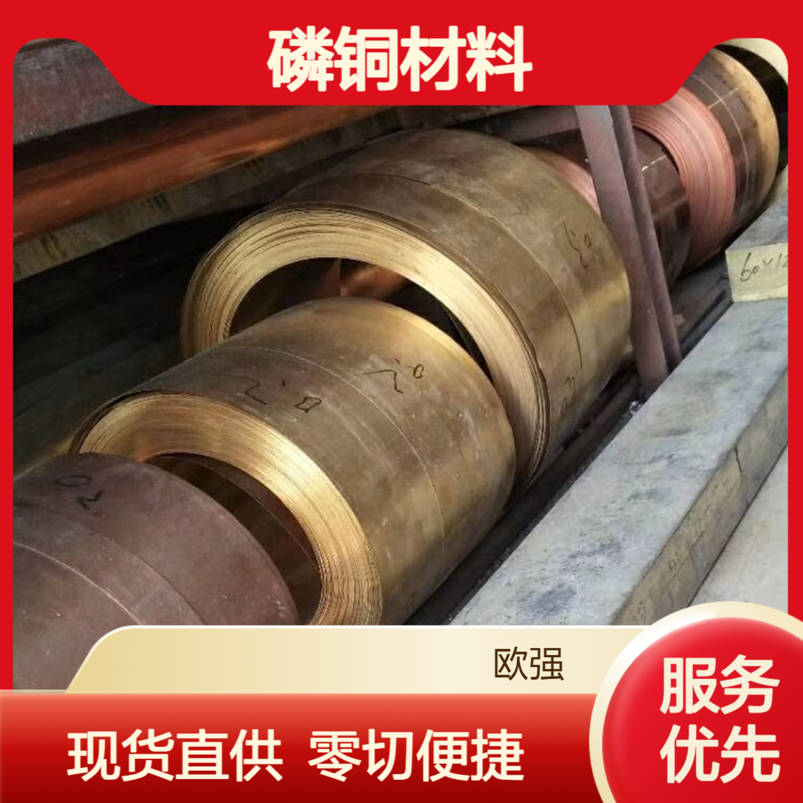 CuSn7Zn4Pb7-B铜带 CuSn7Zn4Pb7-C圆棒 磷铜材料 现货可零切