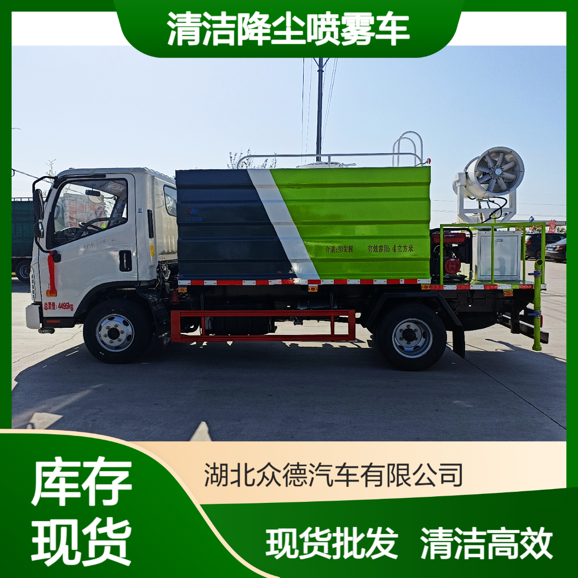 福田蓝牌7方洒水车 现货批发 支持功能定制 道路清洁降尘喷雾车