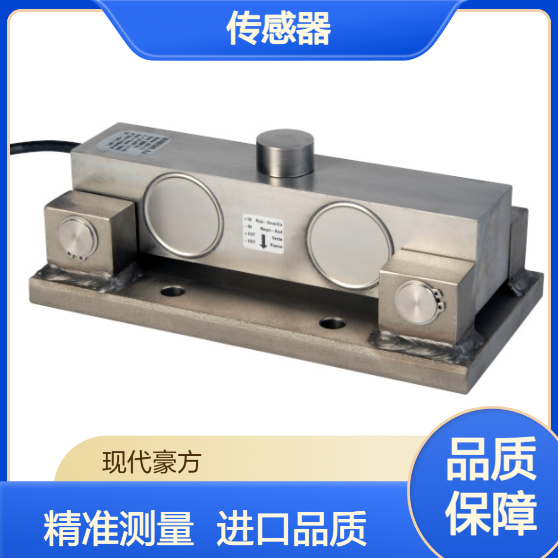 DCO-3四载荷单元平台Sensocar传感器20t原装进口