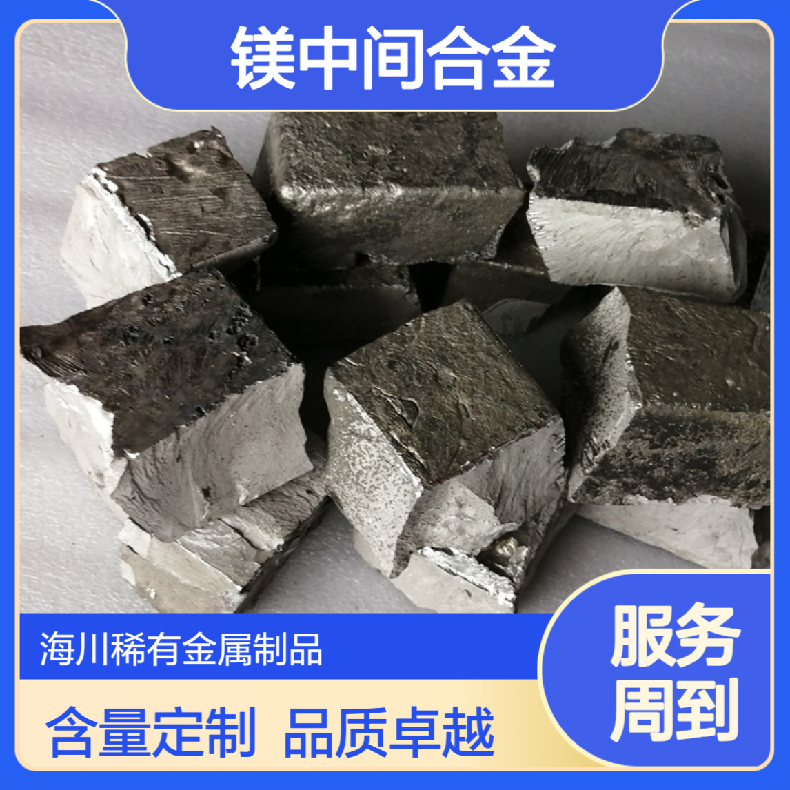 镁锌合金 MgZn50 铸造镁锌中间合金 镁锌30 锌含量可定制