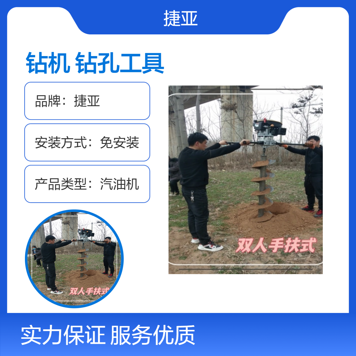 人工小蜜蜂螺旋钻机 捷亚sk 山地电站灌注桩引孔螺旋打洞工具