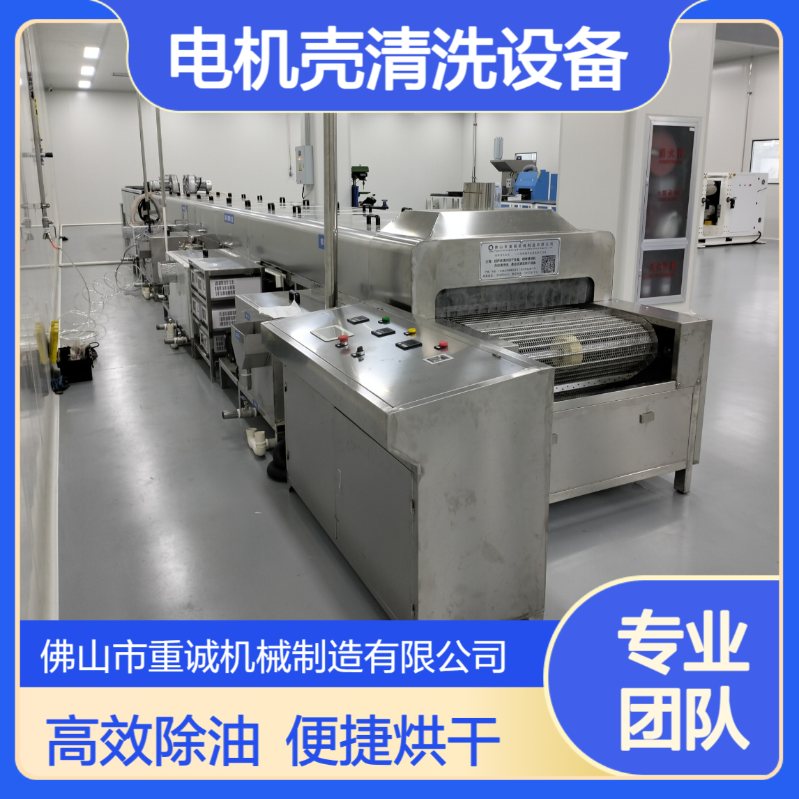 电机壳除油除污工业超声波清洗烘干自动线设备厂家支持定制