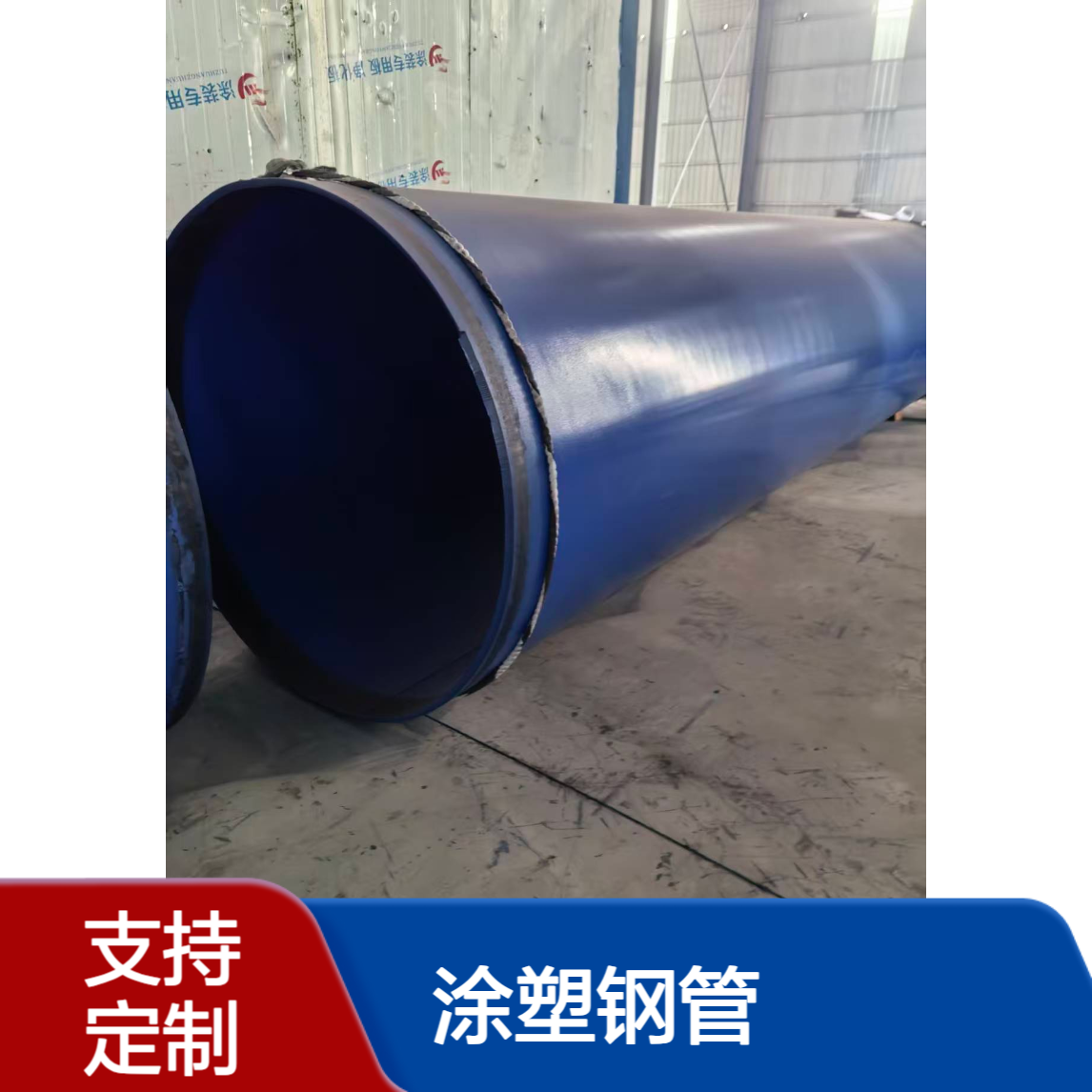 涂塑钢管 双抗环氧树脂颜色定制 给水用亿金管道