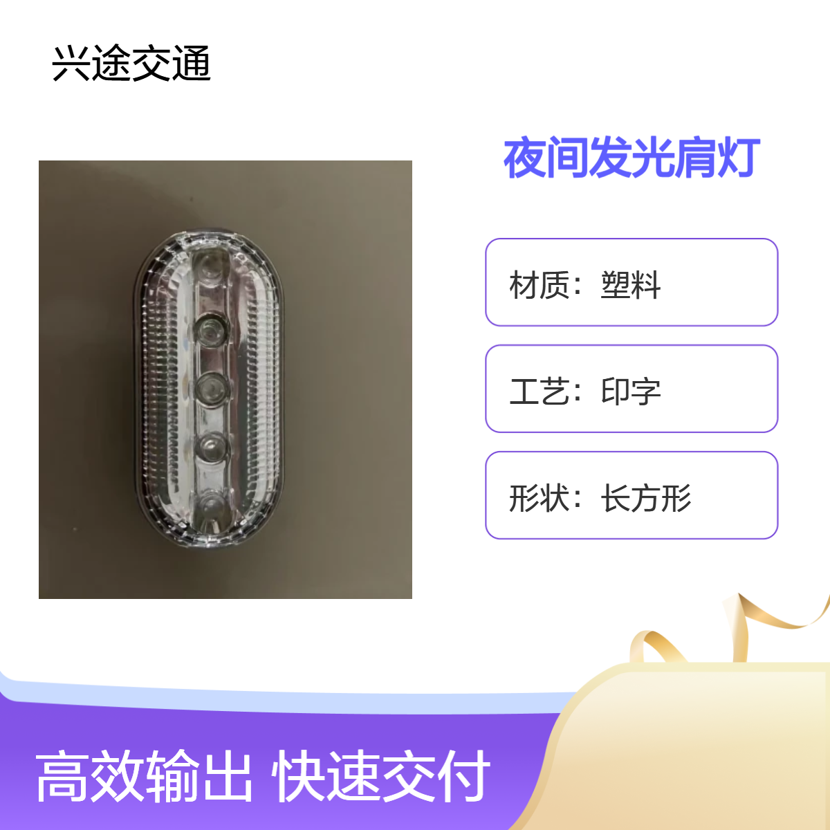 LED爆闪肩灯 红蓝警示文字定制 安全环卫肩夹式信号灯 全密封防水