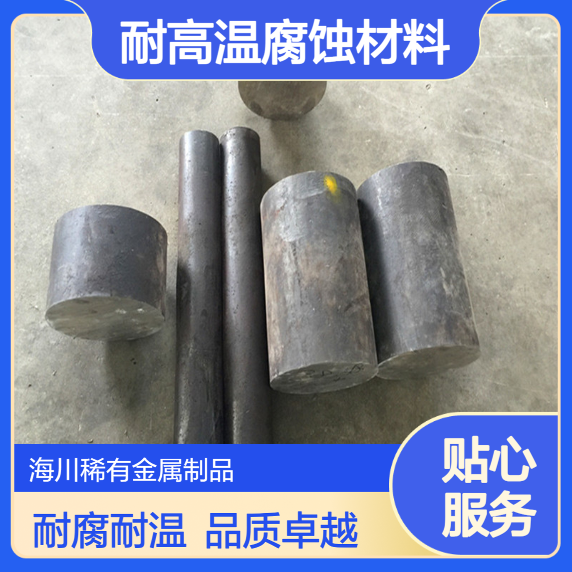哈氏合金C-276黑皮圆棒光亮板材无缝管 镍铬合金耐高温腐蚀材料