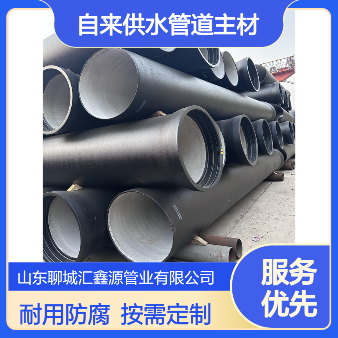 球墨铸铁管DN500 600 自来供水管道主材 内衬水泥外防腐 按需定制