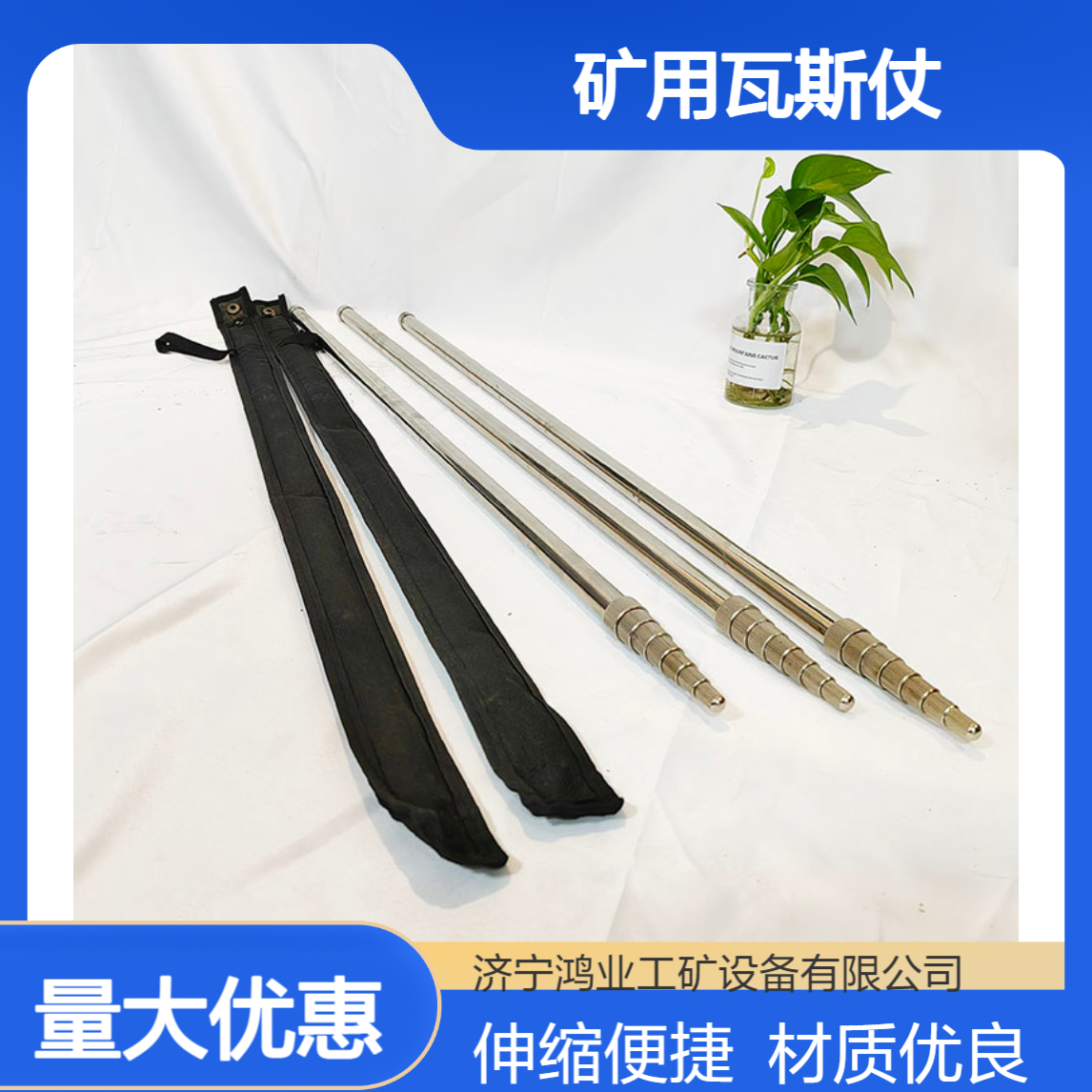 WZ-5米矿用瓦斯仗伸缩设计方便远距离气体采样镀镍铜材质