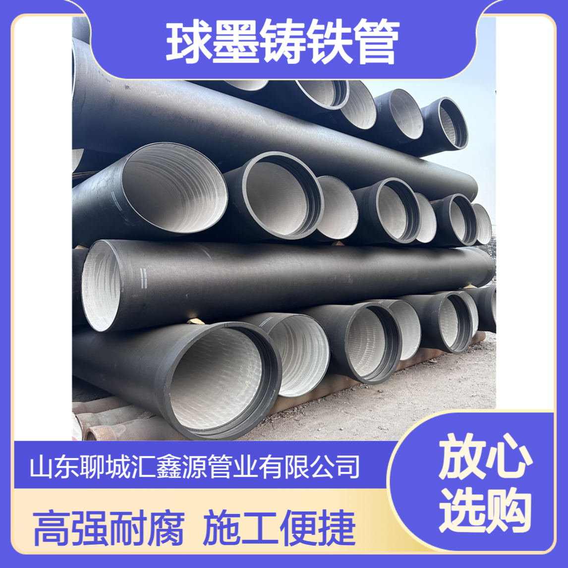 球墨铸铁管DN300 400 450 雨污水管道 结构稳定施工便捷 高强度耐腐蚀