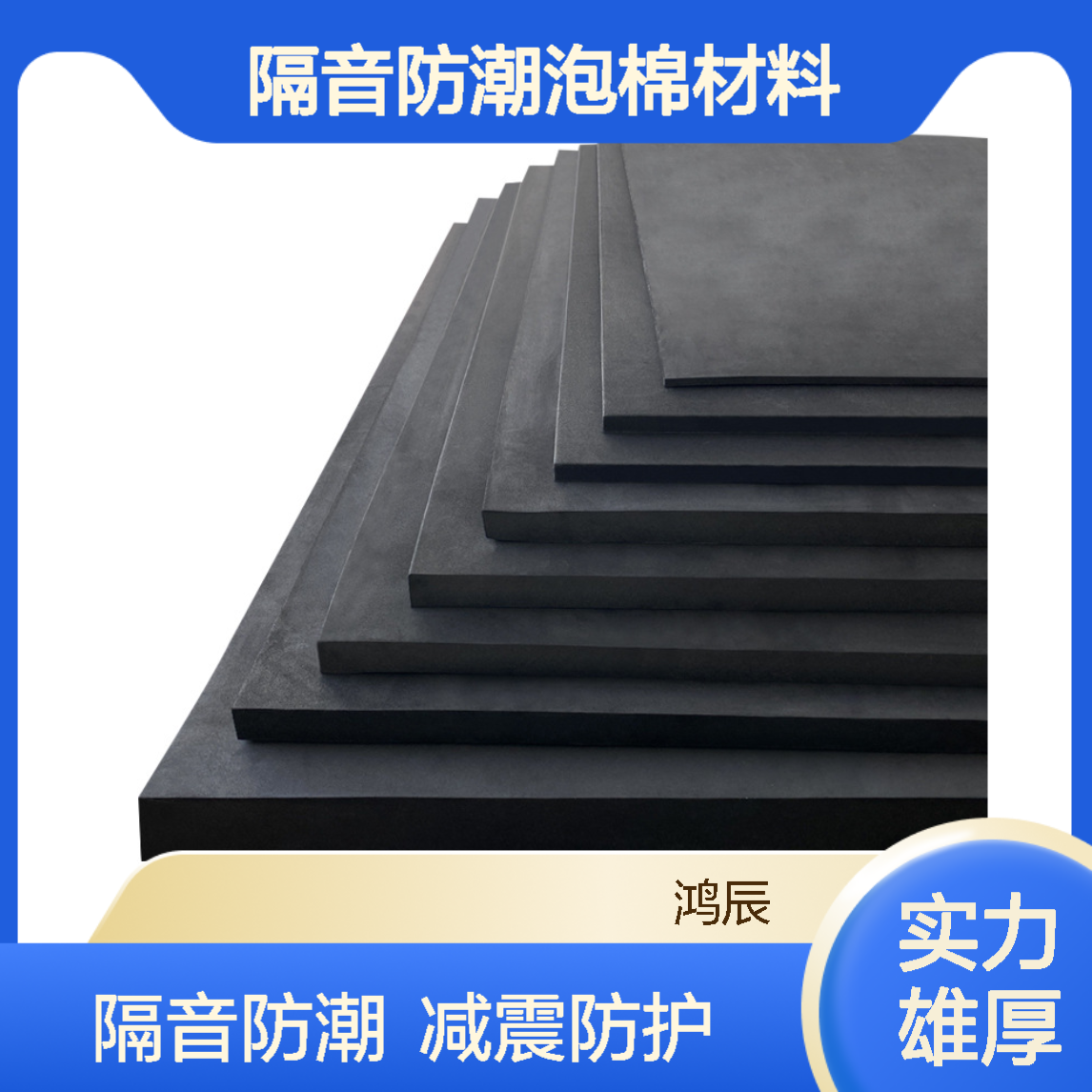 防撞减震EVA泡棉片材 墙面隔音防潮泡棉材料 规格大小可切可背胶