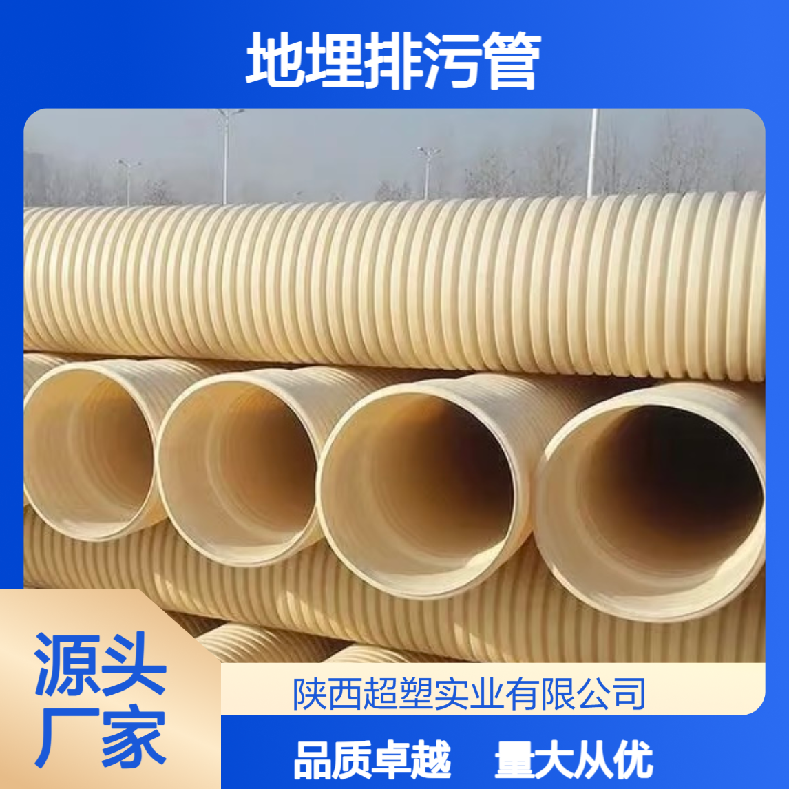 pvc波纹管 穿线管 地埋排污管 大口径 阻燃 耐腐蚀耐高温 直管 110-300