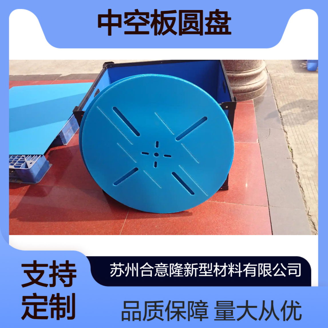 供应批发中空板圆环圆圈格挡圈圈垫板万通板模切异形圆盘厚度5mm