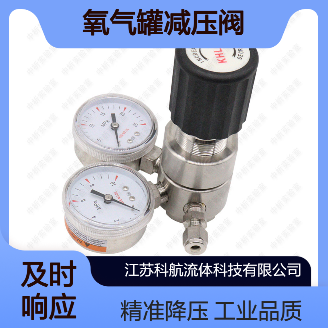 科航流体KHLOK品牌工业级不锈钢316氧气降压阀 O?氧气罐减压阀