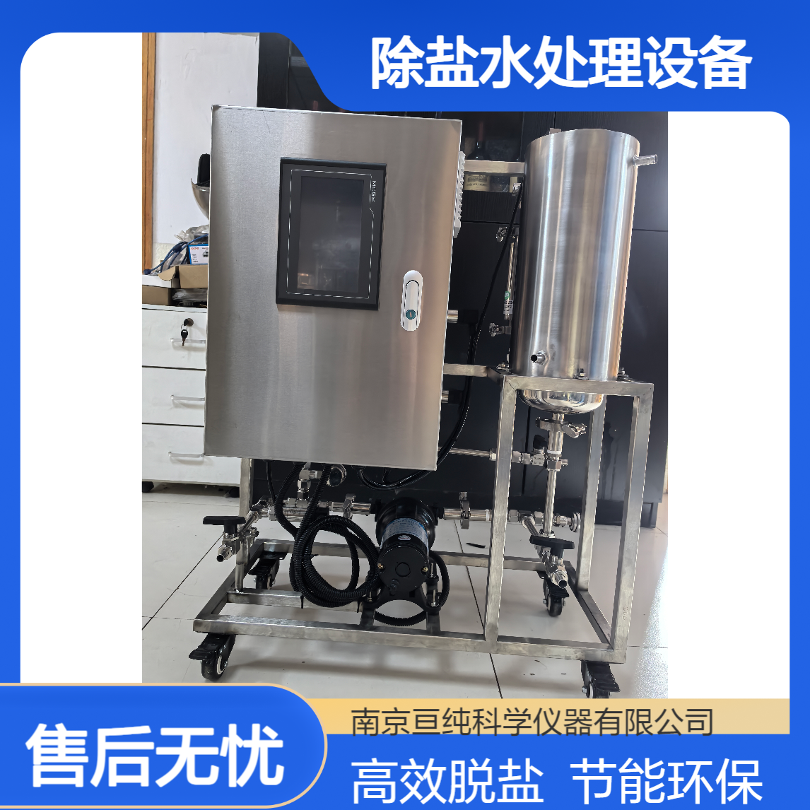 纳滤水处理设备 分离不同价态离子 可分离/浓缩/提取