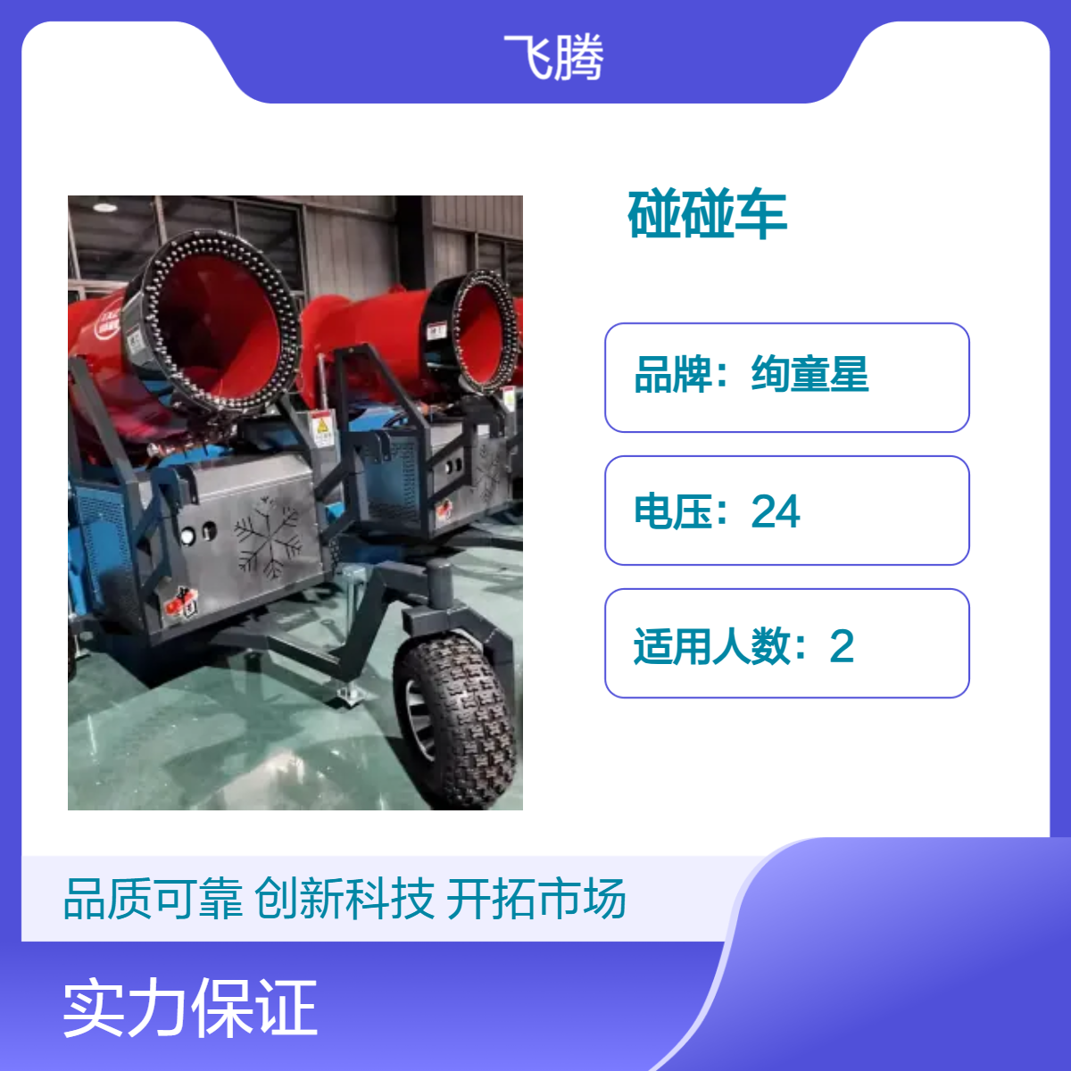 全自动造雪机户外景区制雪设备大功率人工降雪机厂家