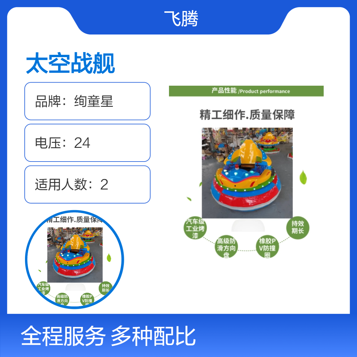 太空战舰碰碰车冰陆两用碰撞车滑雪场冰雪游乐设备