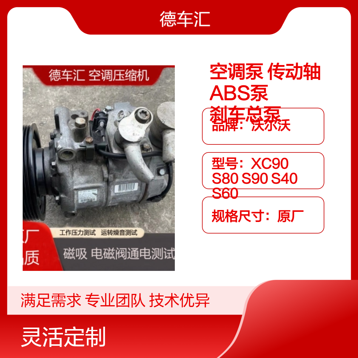 雷克萨斯 LX RX CT UX LM LC RC空调泵 传动轴 ABS泵 刹车总泵等