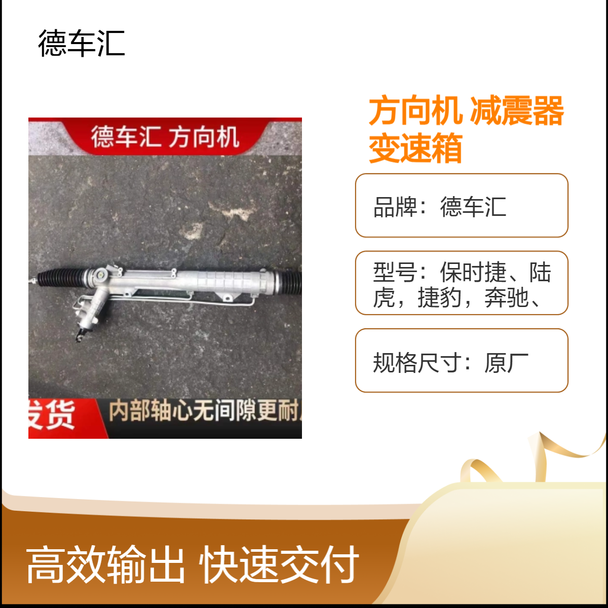 丰田凯美瑞 普瑞维亚 花冠 锐志2.5方向机 减震器 发动机 变速箱等
