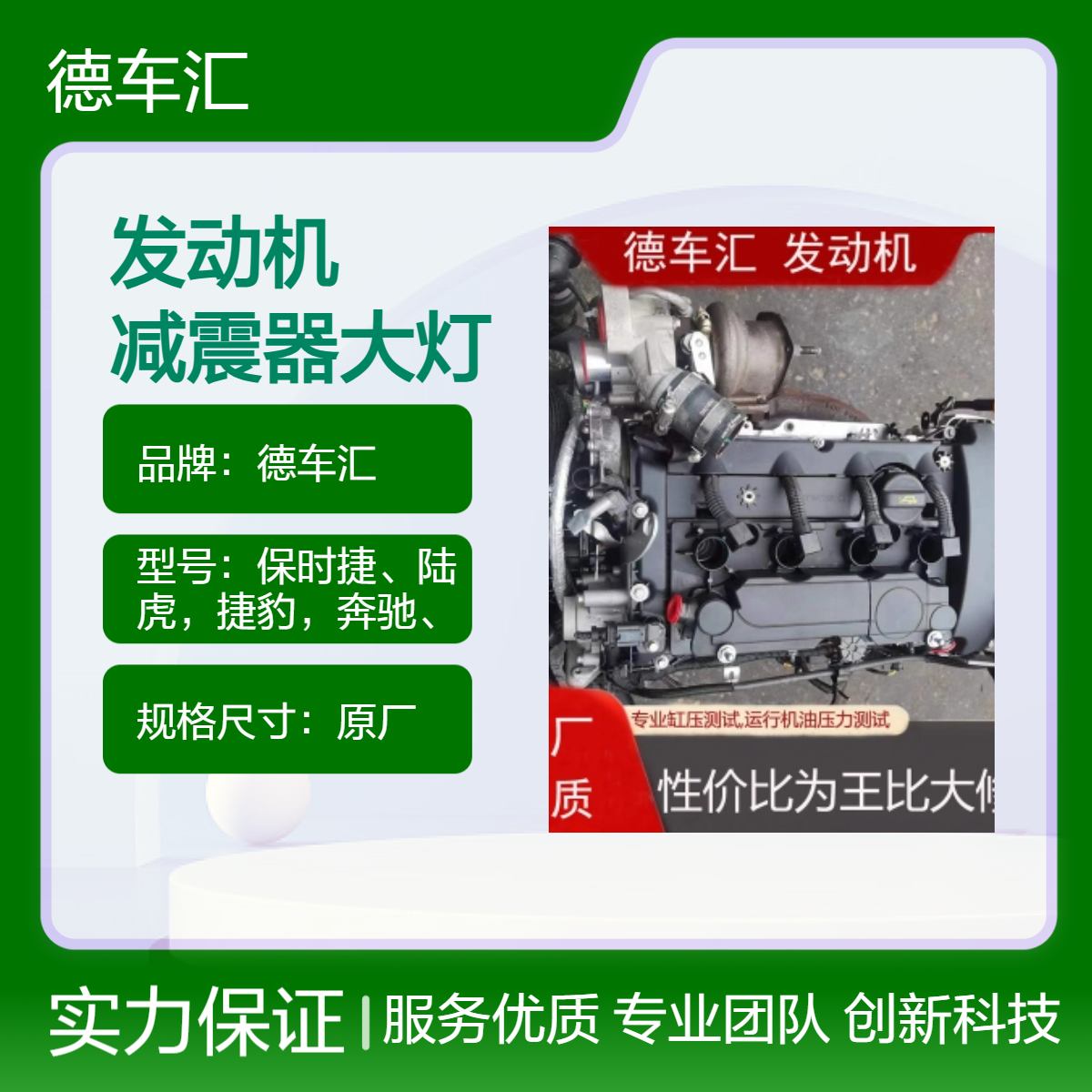 丰田RAV4 佳美 汉兰达 皇冠3.0发动机 变速箱 方向机减震器大灯等