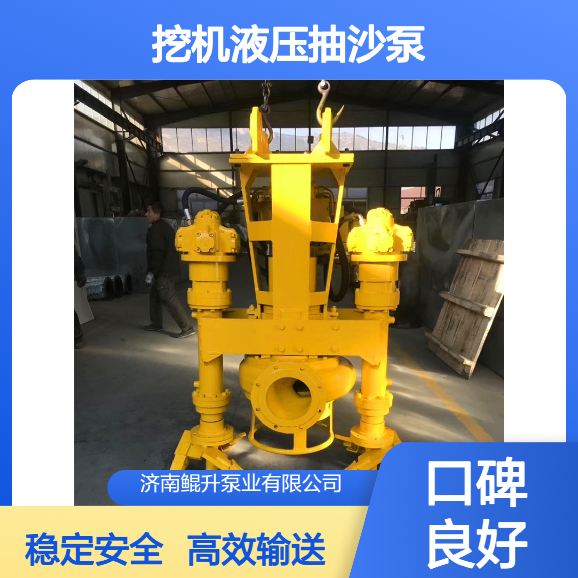 挖机液压抽沙泵 | 离心式高效输送 | 岩屑基坑排沙 | 稳定安全