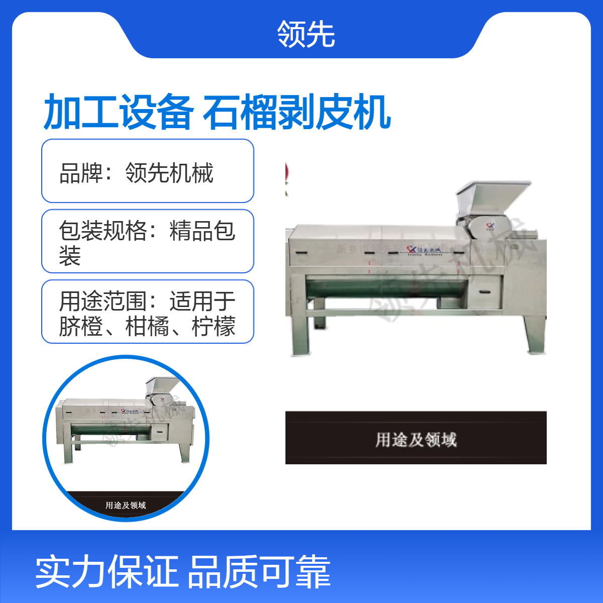 石榴果汁果酒加工设备 新升级石榴剥皮机 产量大 果皮和囊衣破损率低