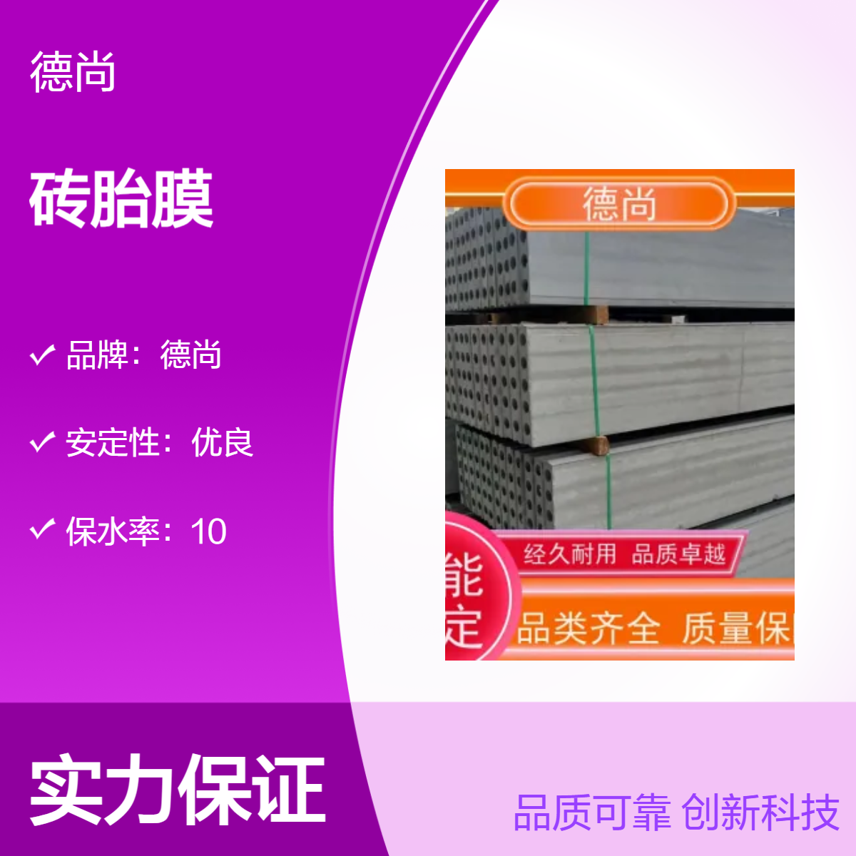 帷德成品空心砖胎膜任意切割使用部位拼接免拆模