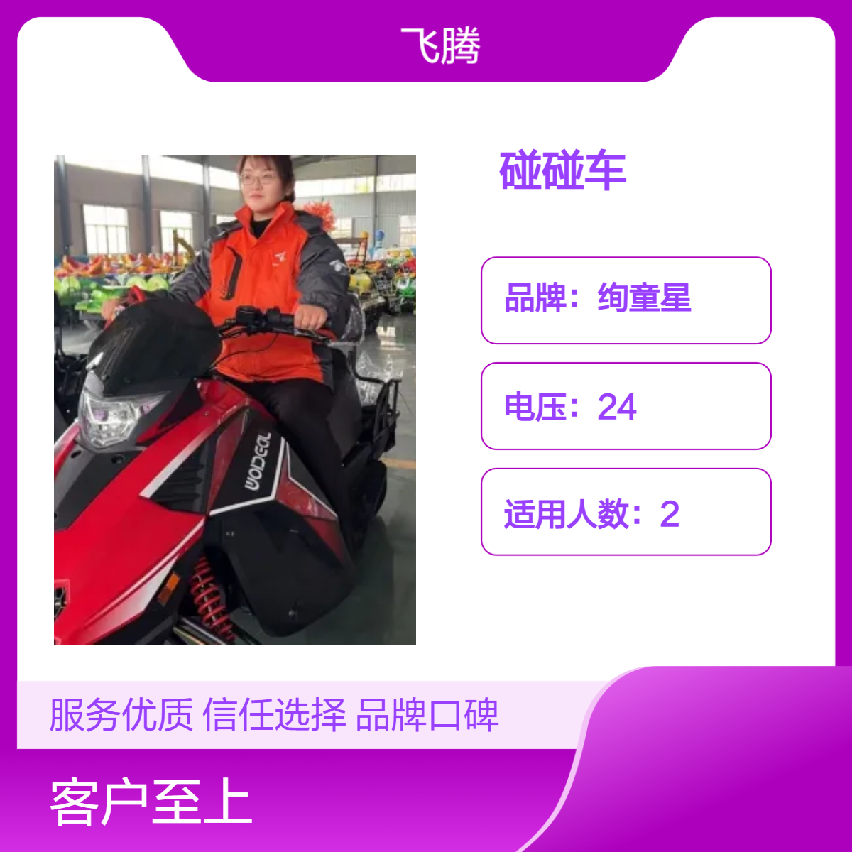 万迪摩托户外冬季雪地车滑雪车雪橇儿童电动摩托车大公牛小公牛