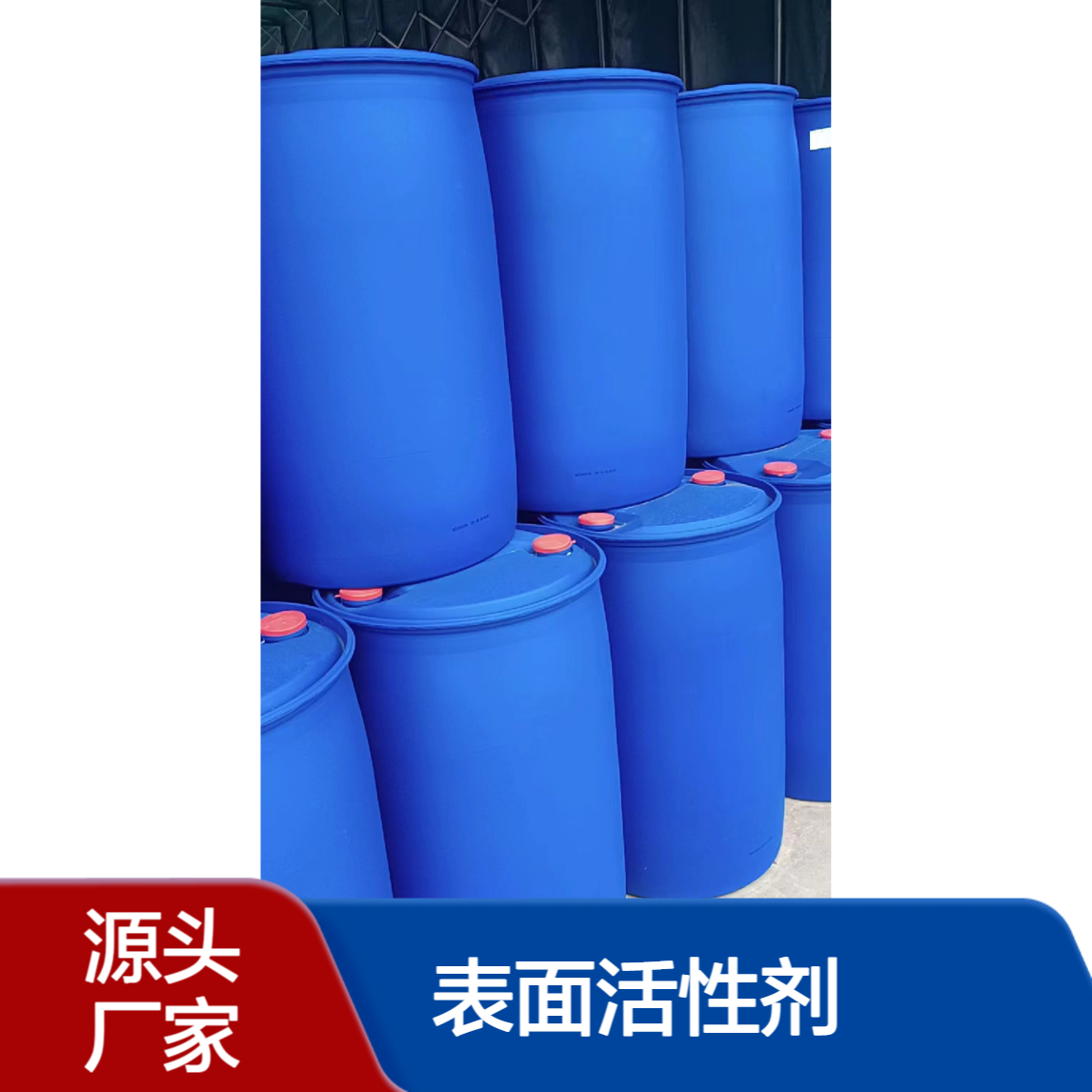 宝杨宝欣生物科技 椰油烷基伯胺99% 表面活性剂 工业级柔软剂