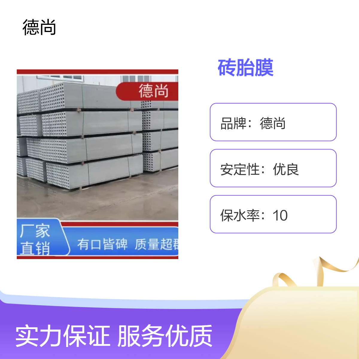 帷德成品条板砖胎膜源头厂家支持定制 重量轻 易切割