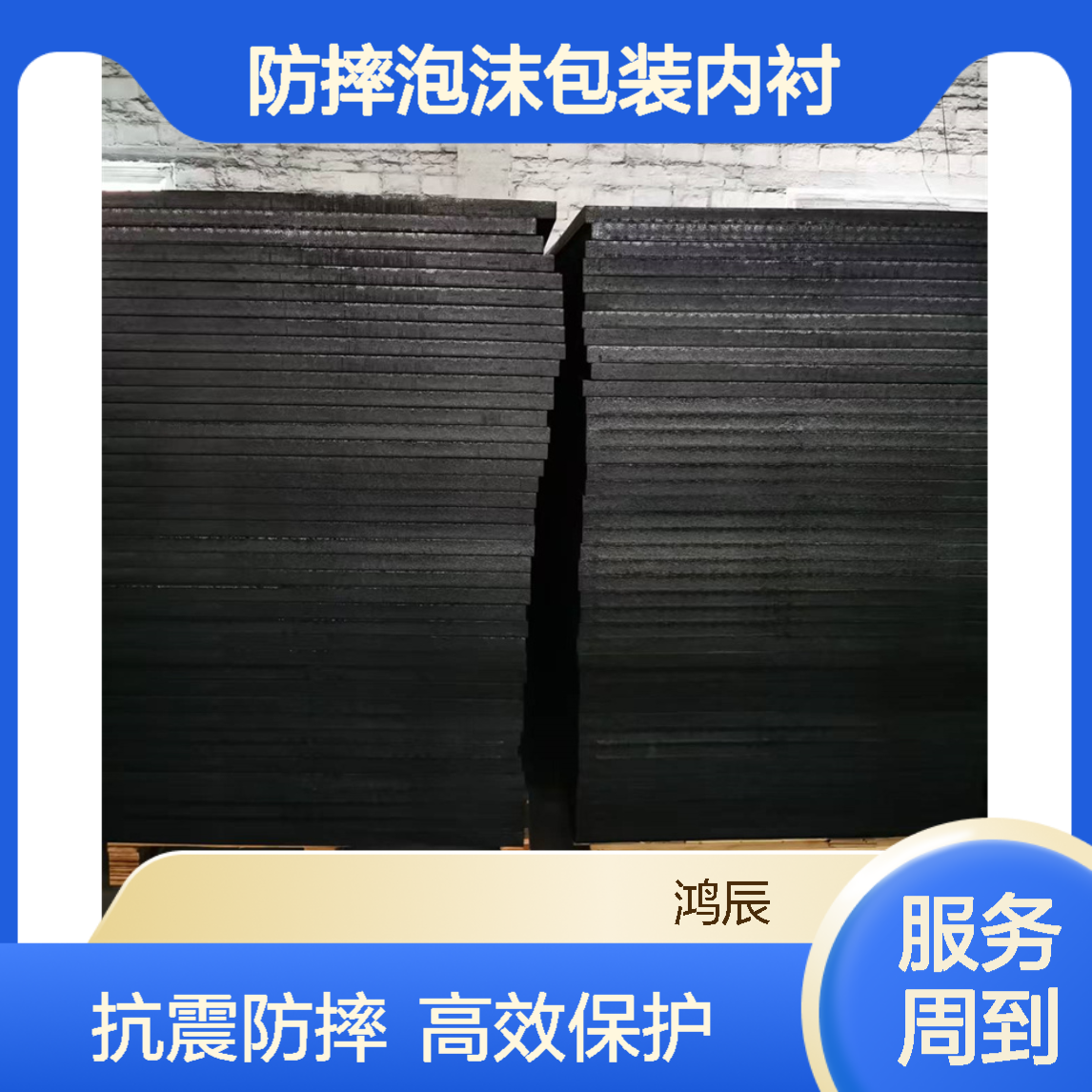 高密度EPP泡沫板 汽配五金抗震防摔泡沫包装内衬 分切开模定制