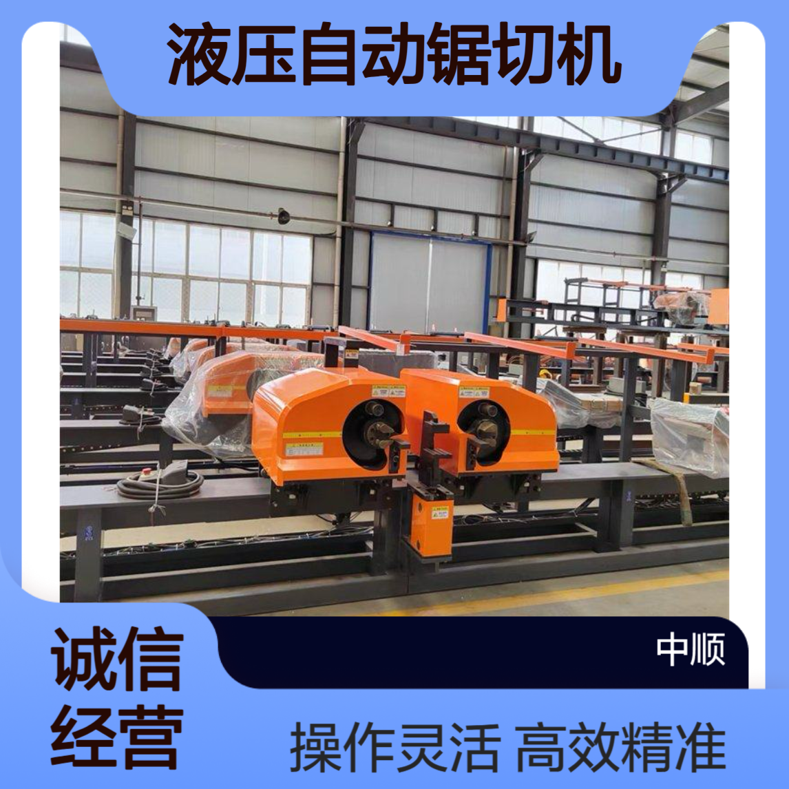 智能钢筋锯切打磨生产线 操作灵活 大型液压自动锯切机 中顺机械
