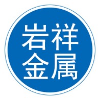 河北岩祥金属制品有限公司 - 公司logo