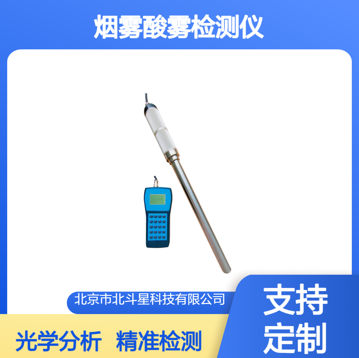 涂料生产专用 蜡雾浓度检测仪 手持式 综合光路光学分析技术