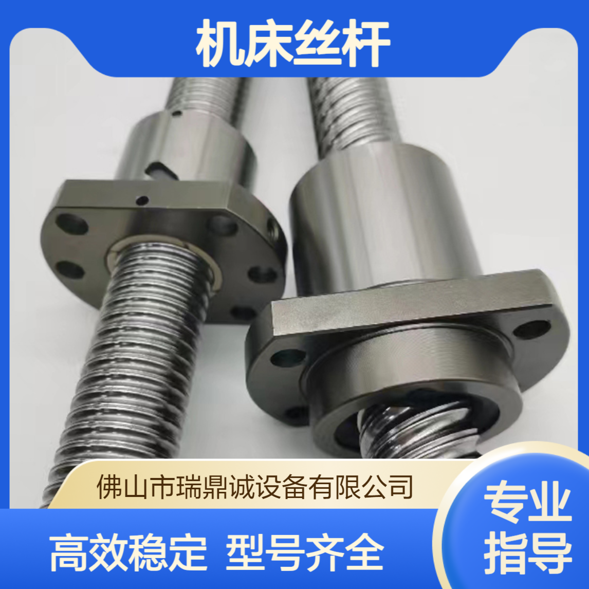 瑞鼎诚机床丝杆 2.2KW额定功率 齐全型号 机械加工适用