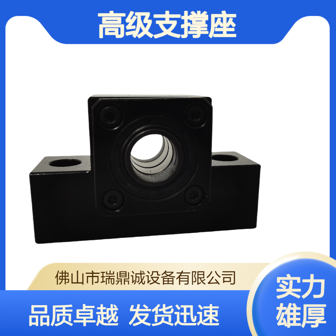 瑞鼎诚高级支撑座BK 机械加工用 源头工厂发货服务周到