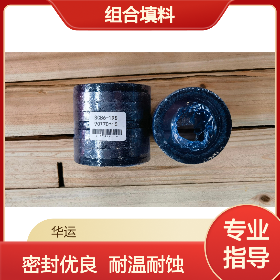 华运电力 组合填料 77.5*59*50 密封性好 耐腐蚀 耐高温