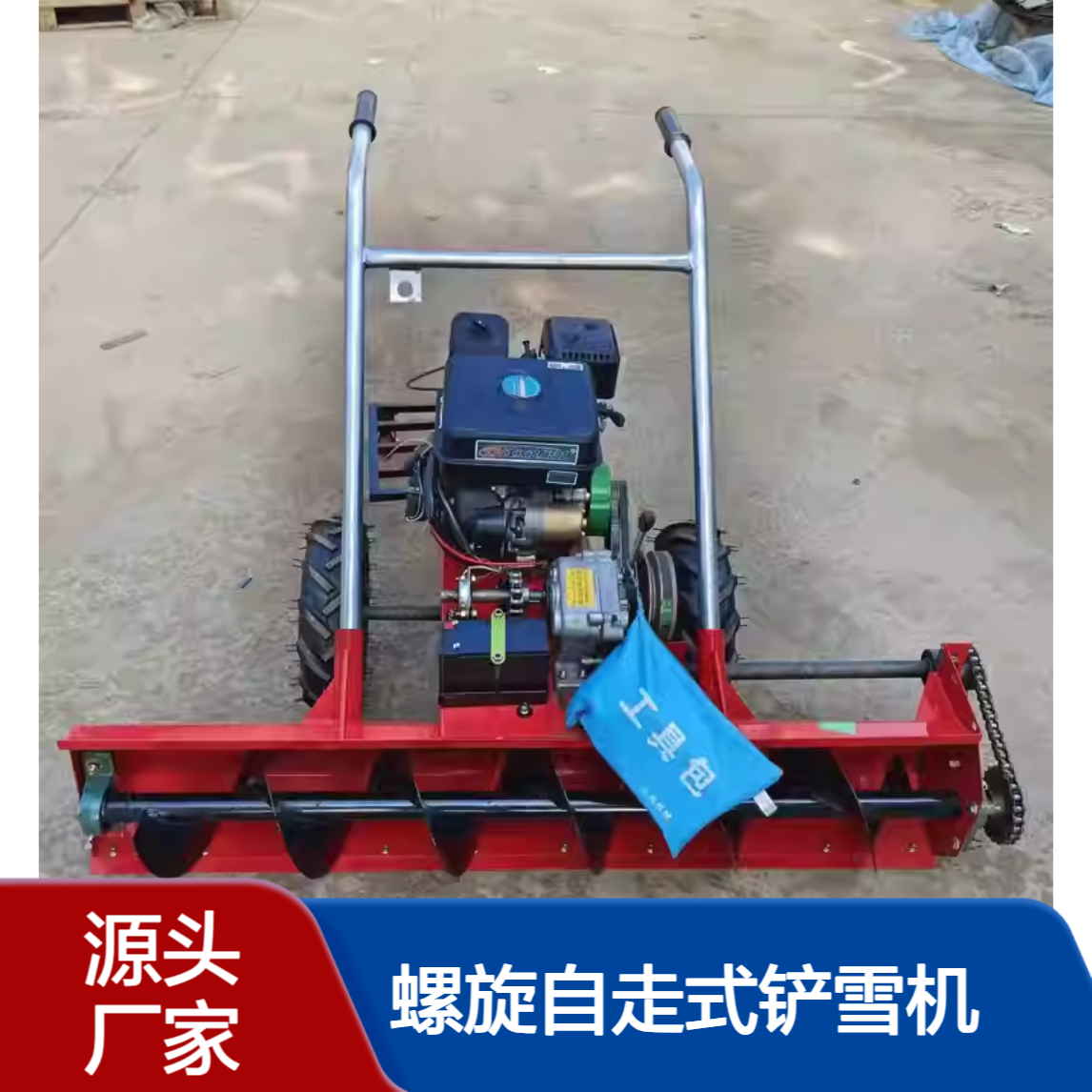 螺旋自走式铲雪机 机身轻便单人可推动操作 小面积清雪设备