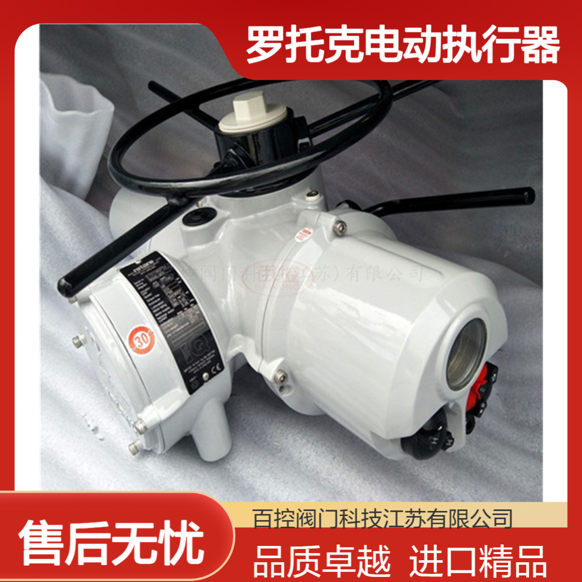罗托克电动执行器IQ35-F16-B4英国进口ROTORK执行机构