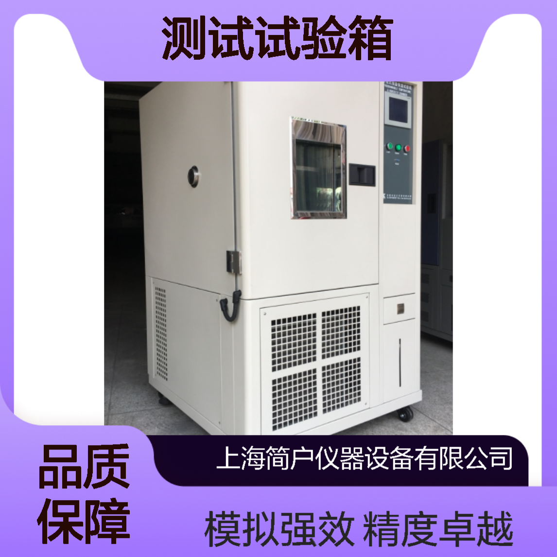 冲击控温精度高 冷热冲击强效模拟 高适配塑胶制品测试试验箱