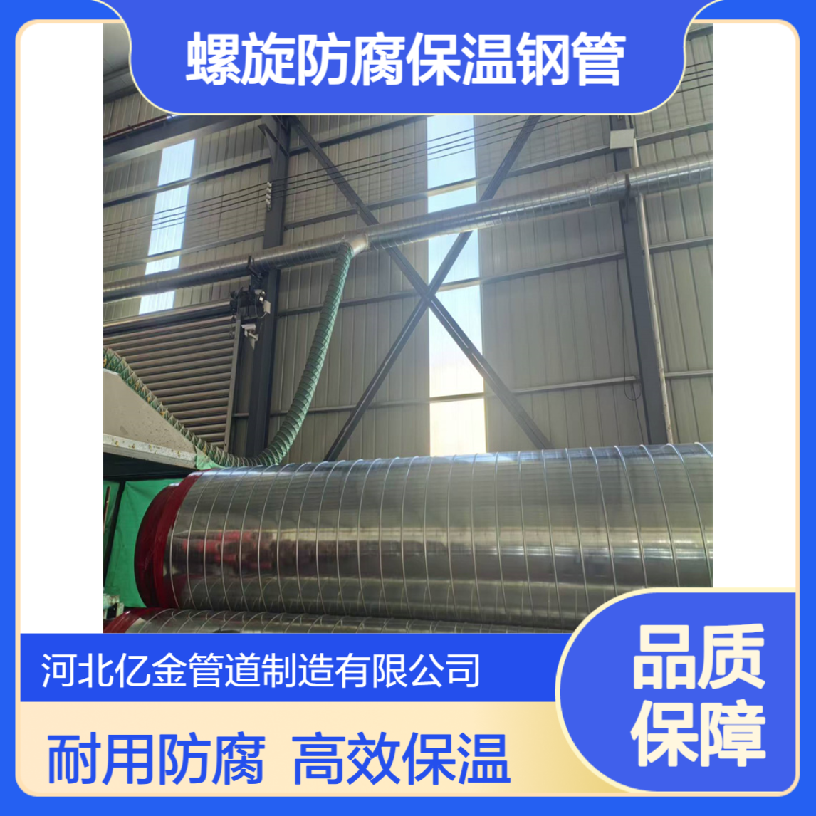 钢套钢预制保温管道 化工蒸汽保温管 螺旋防腐保温钢管制造
