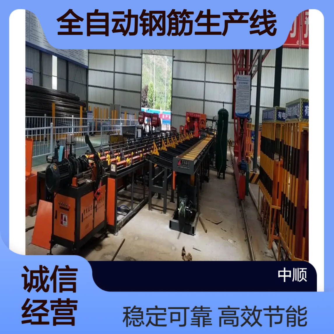 双边钢筋锯切套丝打磨生产线 周转运输 全自动钢筋生产线 中顺机械