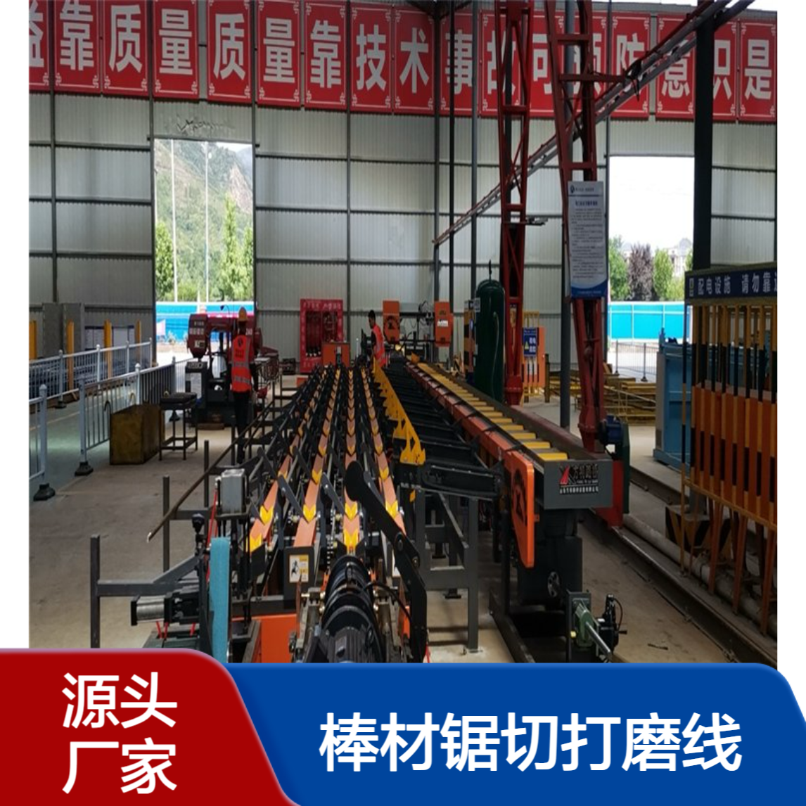 数控钢筋锯切套丝打磨生产线 自动滚丝 智能棒材锯切打磨线 中顺机械