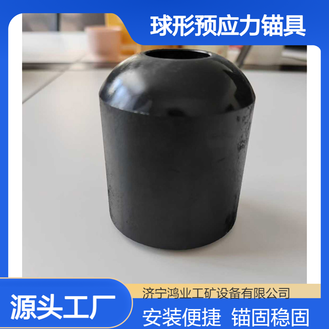 球形预应力锚具桥梁锚索锚固张拉锚安装方便鸿业
